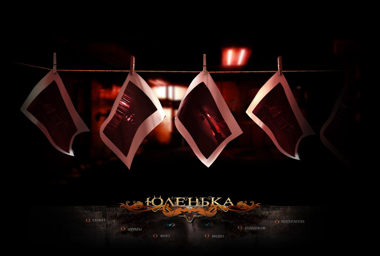 Фильм Юленька