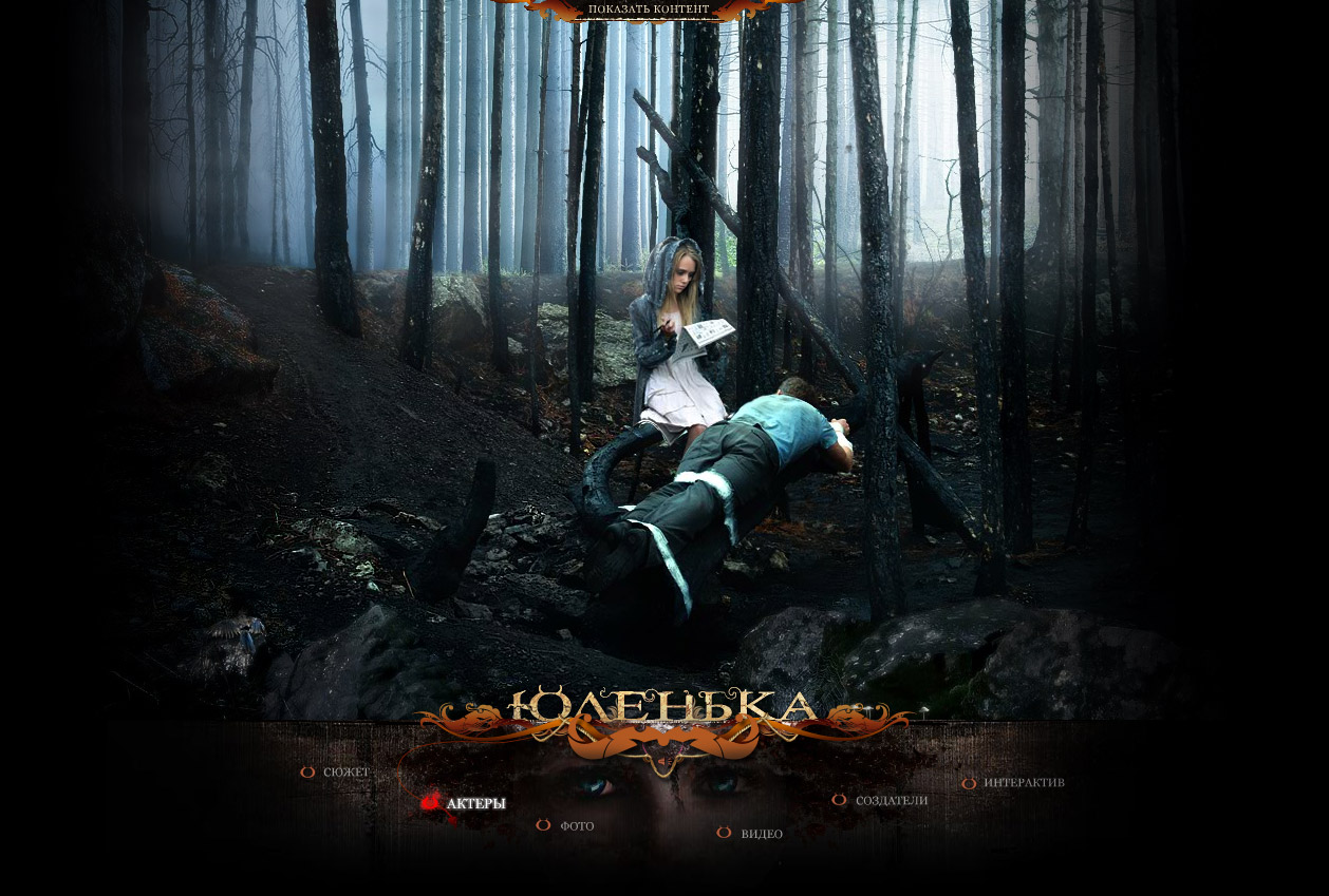 Фильм Юленька