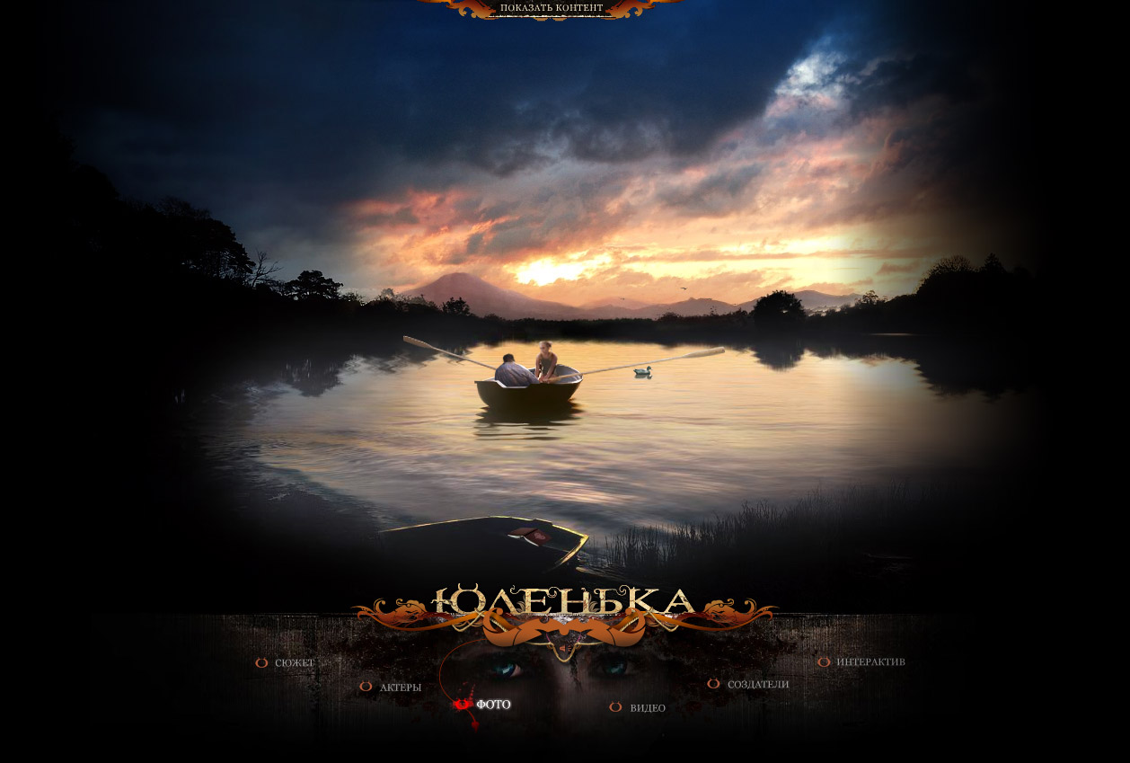 Фильм Юленька